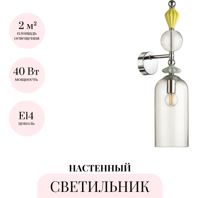 Бра ODEON LIGHT BIZET 4893/1WA