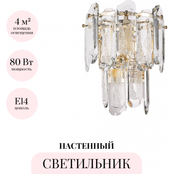 Бра ODEON LIGHT BULLON 5069/2W Бра ODEON LIGHT BULLON 5069/2W