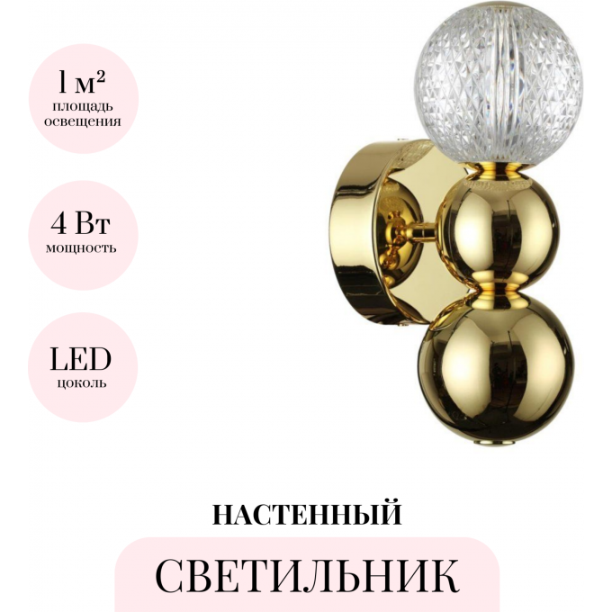 Бра ODEON LIGHT CRYSTAL 5008/4WL