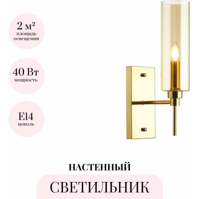 Бра ODEON LIGHT DIATRA 4689/1W