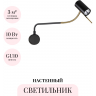 Бра ODEON LIGHT GIGI 4382/1W