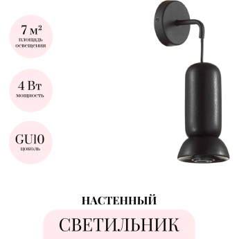 Бра ODEON LIGHT KERAMA 5054/1WD Бра ODEON LIGHT KERAMA 5054/1WD