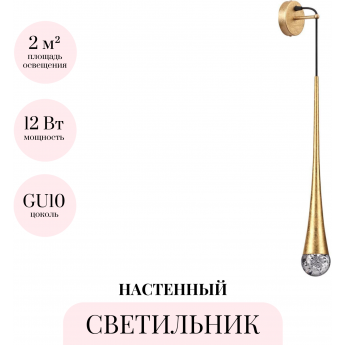 Бра ODEON LIGHT L-VISION GOTA 4278/1W Бра ODEON LIGHT L-VISION GOTA 4278/1W