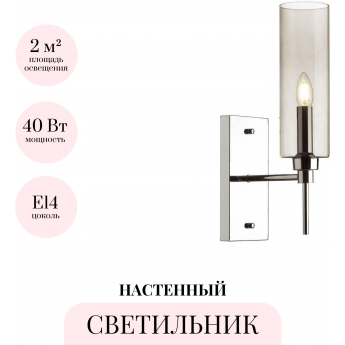 Бра ODEON LIGHT MODERN DIATRA 4688/1W Бра ODEON LIGHT MODERN DIATRA 4688/1W
