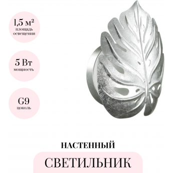 Бра ODEON LIGHT MODERN JUNGLE 4865/1WA Бра ODEON LIGHT MODERN JUNGLE 4865/1WA