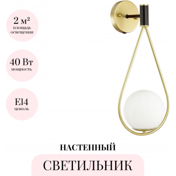 Бра ODEON LIGHT PENDANT FLARI 4810/1W Бра ODEON LIGHT PENDANT FLARI 4810/1W