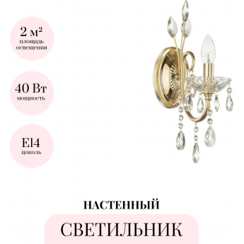 Бра ODEON LIGHT VERSIA 4977/1W Бра ODEON LIGHT VERSIA 4977/1W