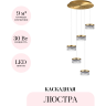 Каскадная люстра ODEON LIGHT FIVRE 5032/30L