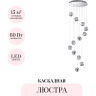 Каскадная люстра Odeon Light Jemstone 5084/60L