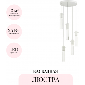 Каскадная люстра ODEON LIGHT SCROW 5058/25LB Каскадная люстра ODEON LIGHT SCROW 5058/25LB