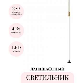 Ландшафтный светильник ODEON LIGHT CANNA 7020/4GA Ландшафтный светильник ODEON LIGHT CANNA 7020/4GA