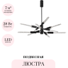 Люстра на штанге ODEON LIGHT KOLOS 5459/28L