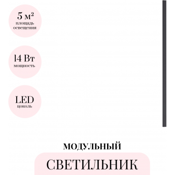 Модульный светильник ODEON LIGHT HIGHTECH FINO 7006/100