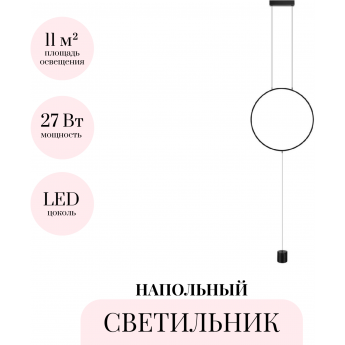 Напольный светильник ODEON LIGHT TEO 7022/27FL Напольный светильник ODEON LIGHT TEO 7022/27FL