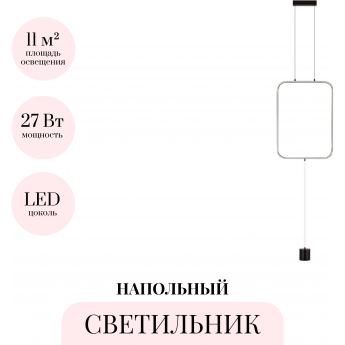 Напольный светильник ODEON LIGHT TEO 7022/27FLA Напольный светильник ODEON LIGHT TEO 7022/27FLA