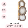 Настенный светильник ODEON LIGHT AGATE 7065/10WLB