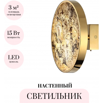 Настенный светильник ODEON LIGHT BERGI 5079/15WL Настенный светильник ODEON LIGHT BERGI 5079/15WL