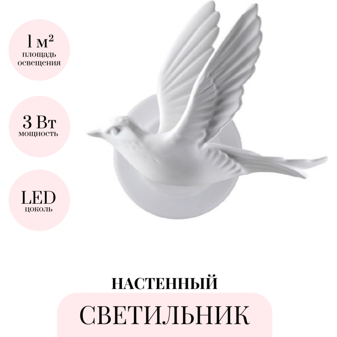 Настенный светильник ODEON LIGHT COLOMBELLA 4341/3WL