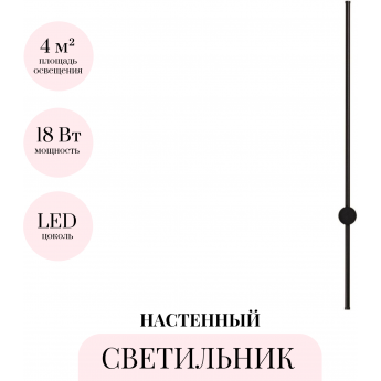 Настенный светильник ODEON LIGHT FILLINI 4335/18WLP