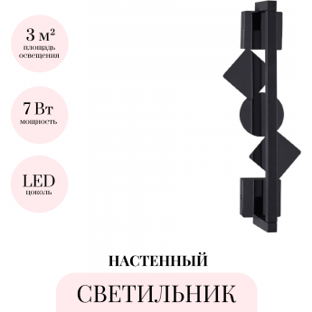 Настенный светильник ODEON LIGHT GEOS 6690/7WL