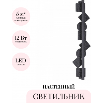 Настенный светильник ODEON LIGHT GEOS 6692/12WL Настенный светильник ODEON LIGHT GEOS 6692/12WL