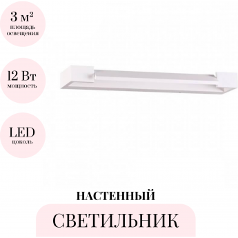 Настенный светильник ODEON LIGHT HIGHTECH ARNO 3887/12WW Настенный светильник ODEON LIGHT HIGHTECH ARNO 3887/12WW