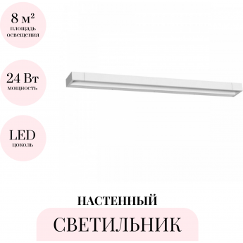 Настенный светильник ODEON LIGHT HIGHTECH ARNO 3887/24WW Настенный светильник ODEON LIGHT HIGHTECH ARNO 3887/24WW