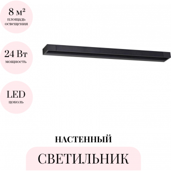 Настенный светильник ODEON LIGHT HIGHTECH ARNO 3888/24WB Настенный светильник ODEON LIGHT HIGHTECH ARNO 3888/24WB
