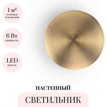 Настенный светильник ODEON LIGHT HIGHTECH ECLISSI 3871/6WL