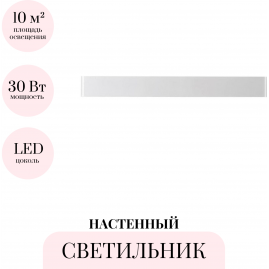 Настенный светильник ODEON LIGHT HIGHTECH FRAMANT 4293/30WL Настенный светильник ODEON LIGHT HIGHTECH FRAMANT 4293/30WL
