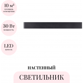 Настенный светильник ODEON LIGHT HIGHTECH FRAMANT 4294/30WL Настенный светильник ODEON LIGHT HIGHTECH FRAMANT 4294/30WL