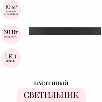 Настенный светильник ODEON LIGHT HIGHTECH FRAMANT 4294/30WL Настенный светильник ODEON LIGHT HIGHTECH FRAMANT 4294/30WL
