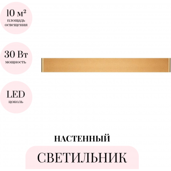 Настенный светильник ODEON LIGHT HIGHTECH FRAMANT 4295/30WL Настенный светильник ODEON LIGHT HIGHTECH FRAMANT 4295/30WL