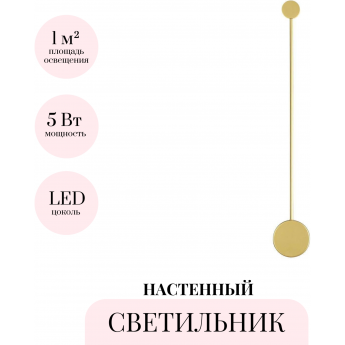 Настенный светильник ODEON LIGHT HIGHTECH SATELLITE 3902/5WG