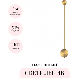 Настенный светильник ODEON LIGHT HIGHTECH SATELLITE 7009/5WLA Настенный светильник ODEON LIGHT HIGHTECH SATELLITE 7009/5WLA