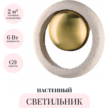 Настенный светильник ODEON LIGHT HIGHTECH SATURN 5443/1W