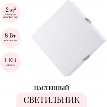 Настенный светильник ODEON LIGHT HIGHTECH VISTA 4258/8WL