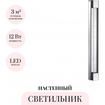Настенный светильник ODEON LIGHT MIRADA 6693/12WL