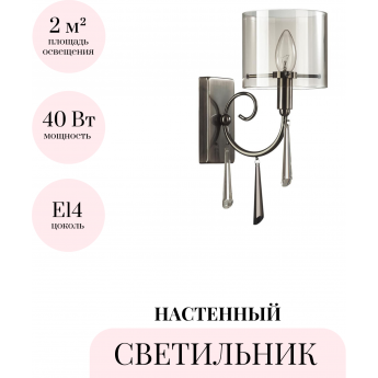 Настенный светильник ODEON LIGHT NICOLE 4890/1W Настенный светильник ODEON LIGHT NICOLE 4890/1W