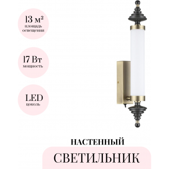 Настенный светильник ODEON LIGHT ULA L-VISION 5404/17WL Настенный светильник ODEON LIGHT ULA L-VISION 5404/17WL