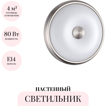 Настенный светильник ODEON LIGHT WALLI PELOW 4957/2 Настенный светильник ODEON LIGHT WALLI PELOW 4957/2