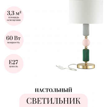 Настольная лампа ODEON LIGHT CANDY 4861/1T Настольная лампа ODEON LIGHT CANDY 4861/1T
