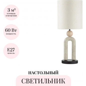 Настольная лампа ODEON LIGHT EXCLUSIVE BAGEL 5410/1T Настольная лампа ODEON LIGHT EXCLUSIVE BAGEL 5410/1T