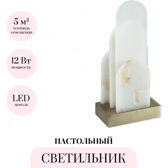 Настольная лампа ODEON LIGHT FOROS HIGHTECH 5437/12TL Настольная лампа ODEON LIGHT FOROS HIGHTECH 5437/12TL
