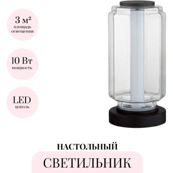 Настольная лампа ODEON LIGHT JAM 5409/10TL Настольная лампа ODEON LIGHT JAM 5409/10TL