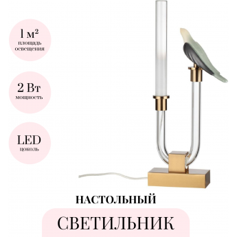 Настольная лампа ODEON LIGHT LARK L-VISION 5431/2TL Настольная лампа ODEON LIGHT LARK L-VISION 5431/2TL