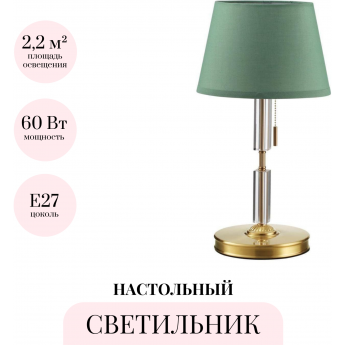Настольная лампа ODEON LIGHT LONDON 4887/1T Настольная лампа ODEON LIGHT LONDON 4887/1T