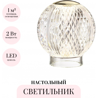 Настольный светильник ODEON LIGHT CRYSTAL 5008/2TL Настольный светильник ODEON LIGHT CRYSTAL 5008/2TL