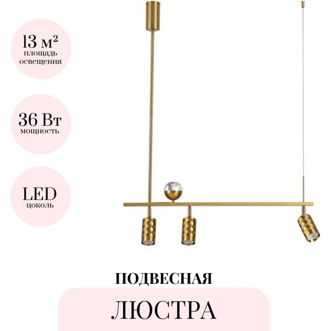 Подвесная люстра ODEON LIGHT AD ASTRUM 4353/36L