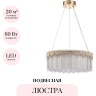 Подвесная люстра ODEON LIGHT CLEO 5091/60L
